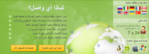 VPN سريع